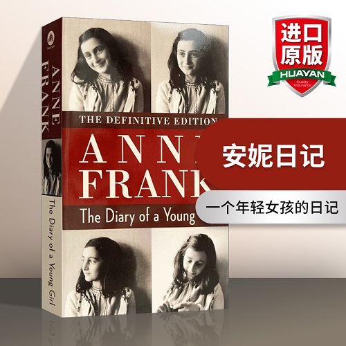 安妮日记 英文原版小说 The Diary of a Young Girl