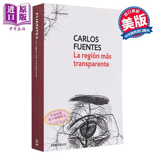 【西文版】至明净的地区 LA REGION MAS TRANSPARENTE