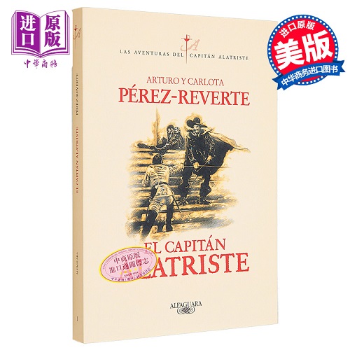 现货 佣兵传奇 1 EL CAPITAN ALATRISTE 西班牙文原版