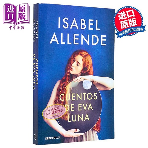 【西文版】月亮部落的夏娃 CUENTOS DE EVA LUNA