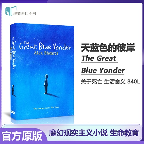 英文原版 The Great Blue Yonder 天蓝色的彼岸
