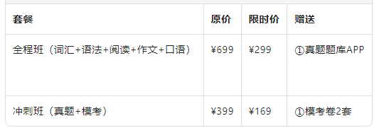 限时福利.png