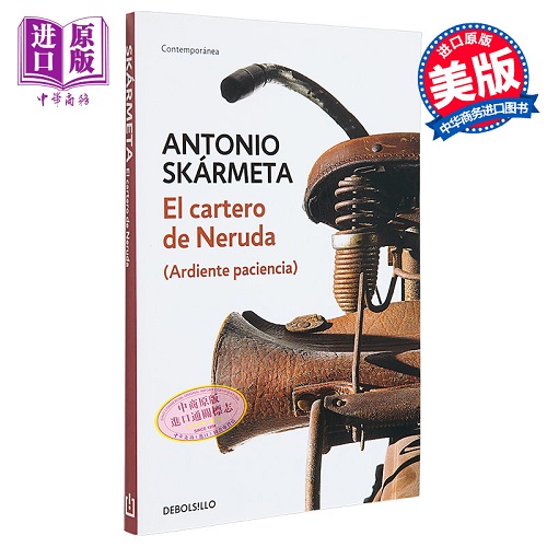 邮差 西班牙文原版 El cartero de Neruda