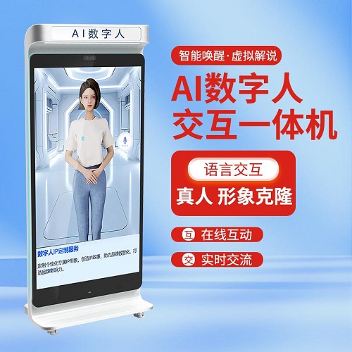 豆包ai机器人 3D虚拟人智能迎宾