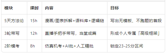 半程护航弟子班.png