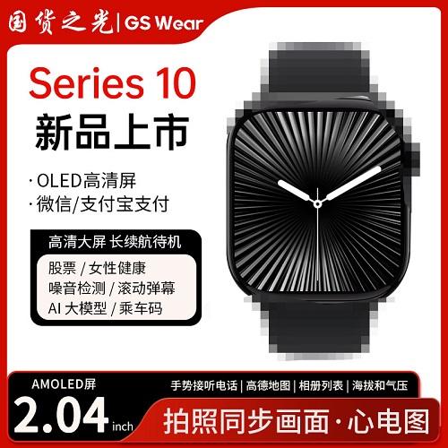 跨境新款Series 10智能手表无线充 翻译手环