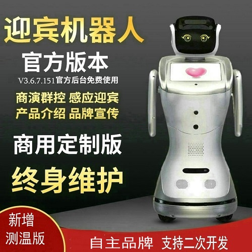 小精灵机器人 智能语音对话 导购商用机器人