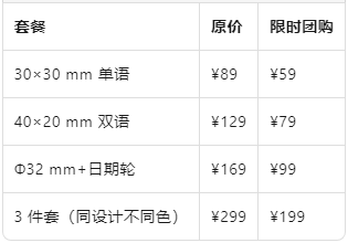 价格套餐.png