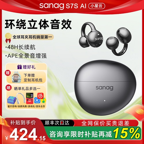 塞那S7S蓝牙耳机 耳夹式无线翻译 2025新款