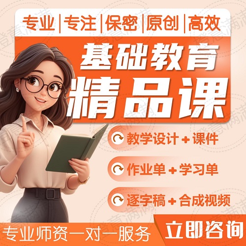 参赛基础教育精品课 参赛代做 视频剪辑