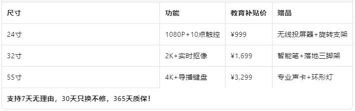 价格套餐.png