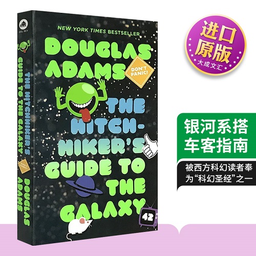 英文原版科幻小说 银河系搭车客指南 The Hitchhiker's Guide to the Galaxy