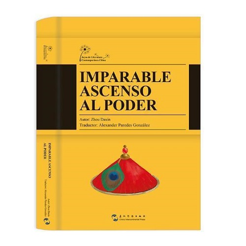 Imparable ascenso al poder 向上的台阶 西班牙文版