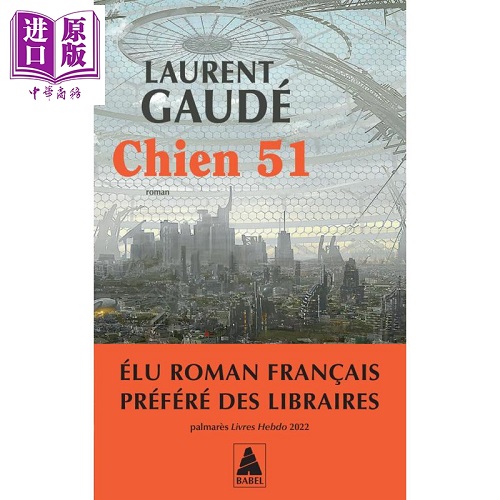 【法文版】 Chien 51 洛朗 戈代 Laurent Gaude