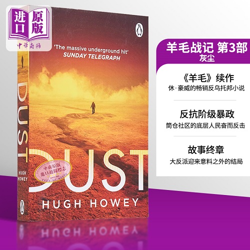 灰尘 Dust 英文原版 Hugh Howey 科幻中篇小說