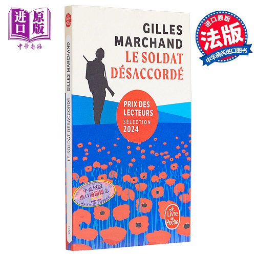 【法文版】不妥协的士兵  Le Soldat desaccorde