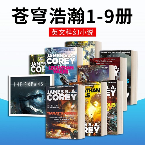 The Expanse Book 1 Leviathan Wakes 苍穹浩瀚#1 利维坦觉醒 英文原版