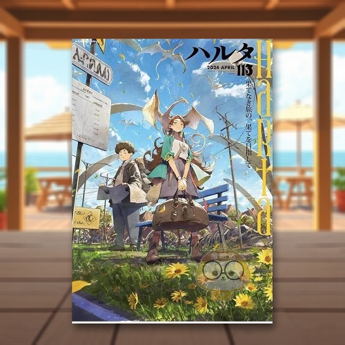 漫画 2024 迷宫饭 森西日记 日文图书