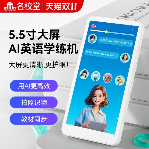 名校堂K7英语口袋学习机 AI听力宝复读机