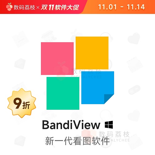 BandiView[Win]专业HDR看图王 漫画模式转换