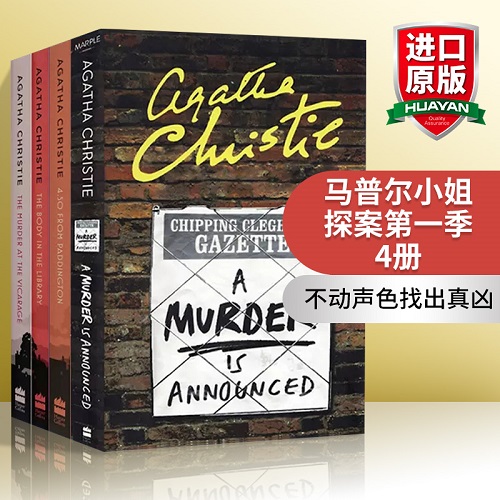正版 马普尔小姐探案第一季4册 英文原版 Miss Marple