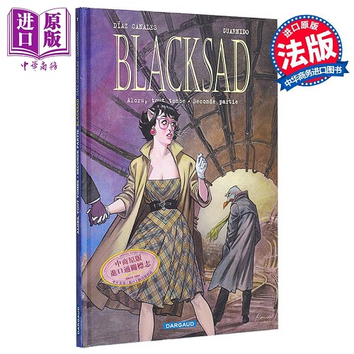 【法文原版】法漫 黑猫侦探 卷7 世界坍塌 下