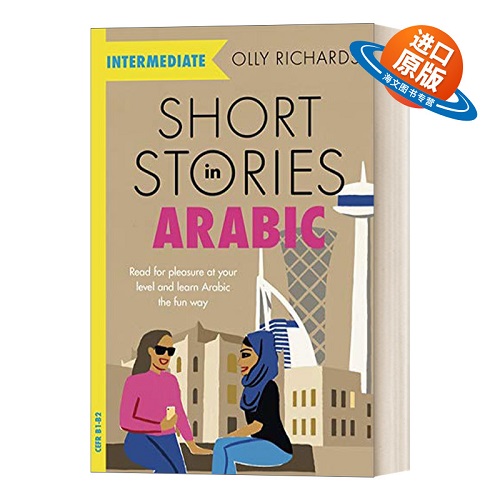 英文原版 适合中级学者的阿拉伯语短篇故事