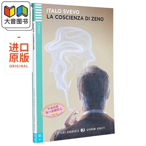 意大利语分级阅读读物 La coscienza di Zeno 芝诺的意识
