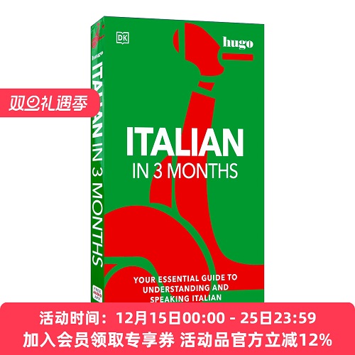 3个月意大利语速成 英文原版 带音频软件