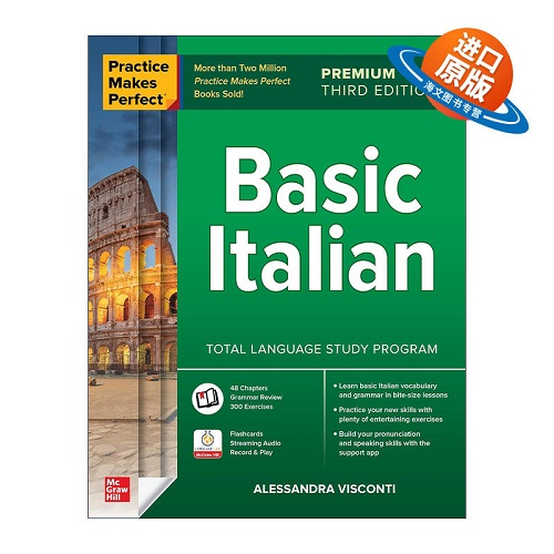 Practice Makes Perfect Basic Italian 孰能生巧 基础意大利语