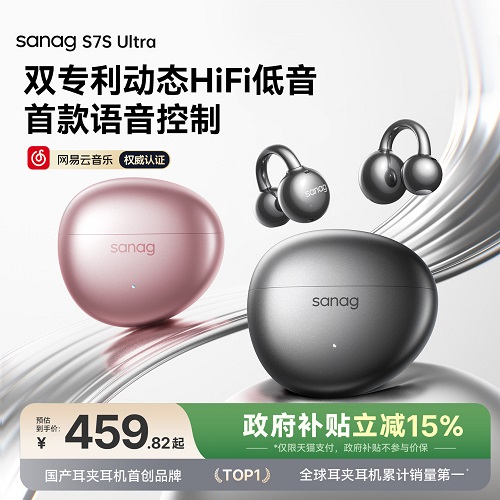 塞那S7S蓝牙耳机 耳夹式无线 AI翻译