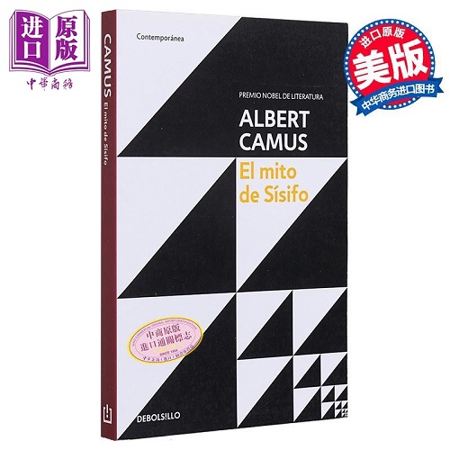 预售 西西弗的神话 卡缪 西班牙文原版