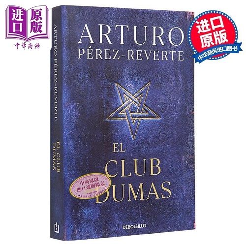 阿图罗 佩雷斯 雷维特 西班牙文原版