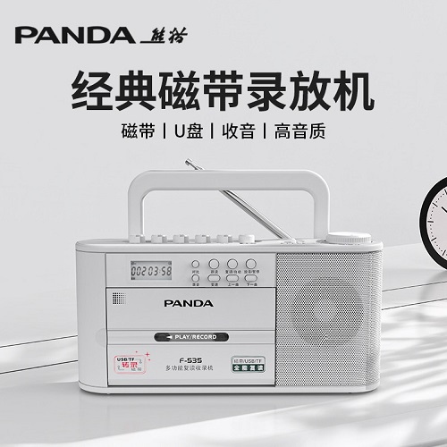 熊猫F-535磁带复读机 英语听力学习机