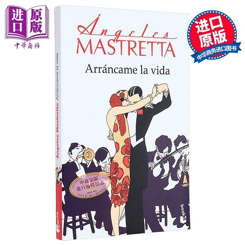 普埃布拉情歌 Arrancame la vida 西班牙文原版