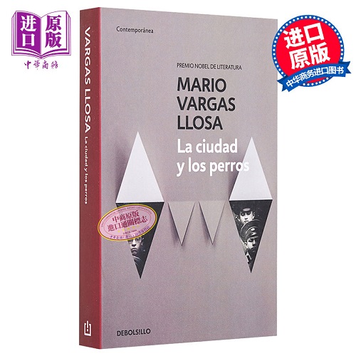 进口原版 * 城市与狗 La Ciudad y los Perros 西班牙文原版