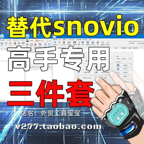 替代snovio外贸获客软件 检测过滤批量开发工具