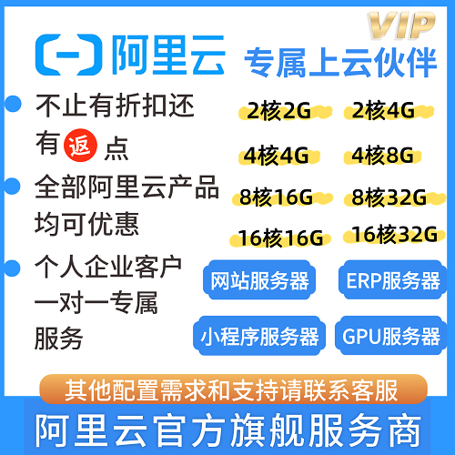 服务器gpu 大模型ai 代理商服务商新购续费折扣