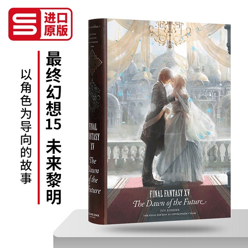 英文原版 最终幻想15 未来的曙光 科幻影视小说