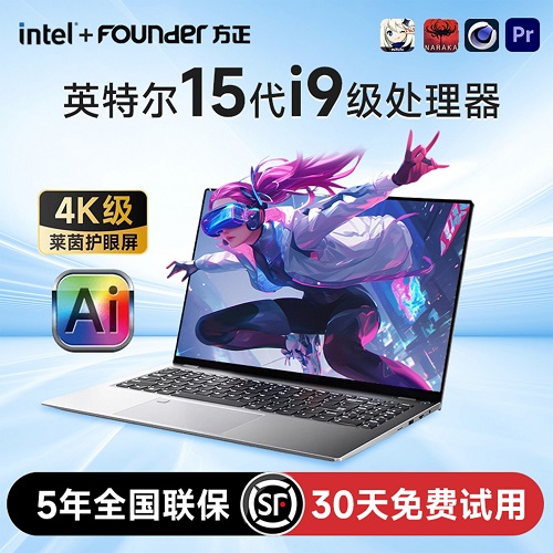 26年新款联想Lenovo笔记本电脑 i7处理器