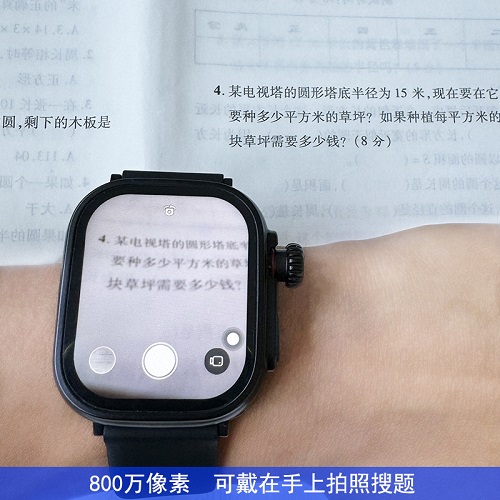 大学搜题手表 夸克拍照搜题 作业帮翻译学习