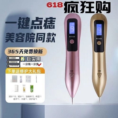 美容院专用激光美容仪器 小白祛斑去志