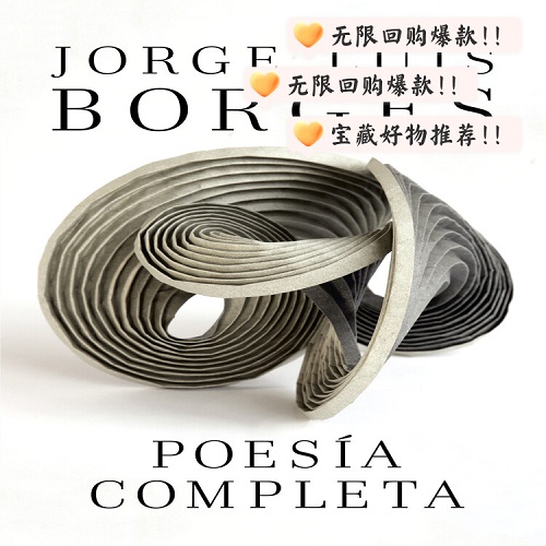 现货 西班牙语原版 博尔赫斯诗歌全集