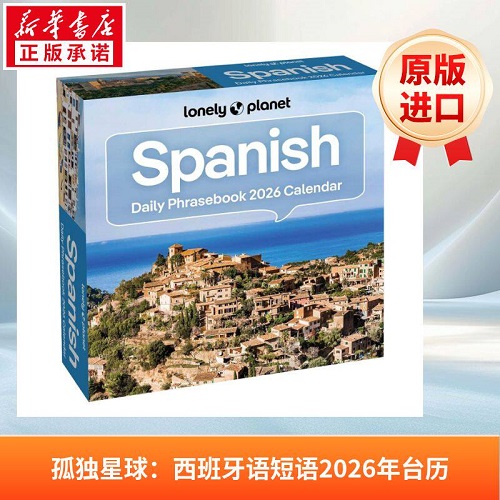 孤独星球：西班牙语短语 原版引进