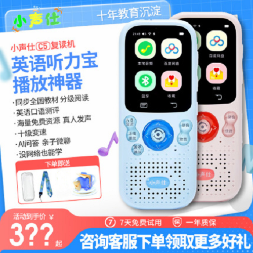 小声仕复读机 英语播放神器 听力宝随身听mp3
