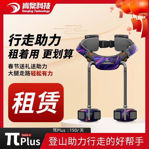 VIGX行走助力机器人 登山助力外骨骼机器人租赁服务