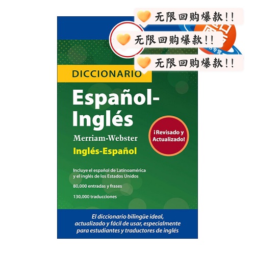 原版 Diccionario Espanol-Ingles Merriam-Webster 韦氏西班牙语英语词典