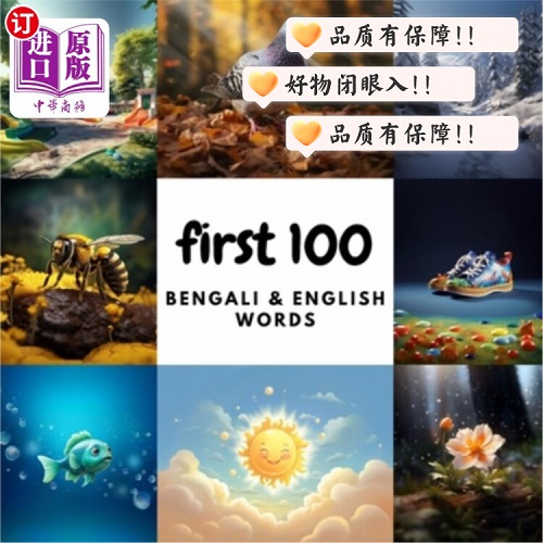 First 100 Bengali and English Words 前100个孟加拉语和英语单词