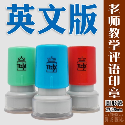 教师印章英文老师印章 英语教学作业批改
