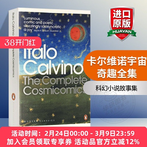 英文原版 The Complete Cosmicomics 宇宙连环画 科幻小说故事集